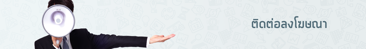 ฺBanner Advertise