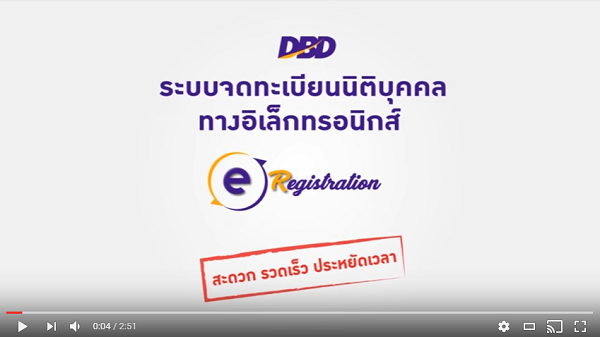 e-Registration